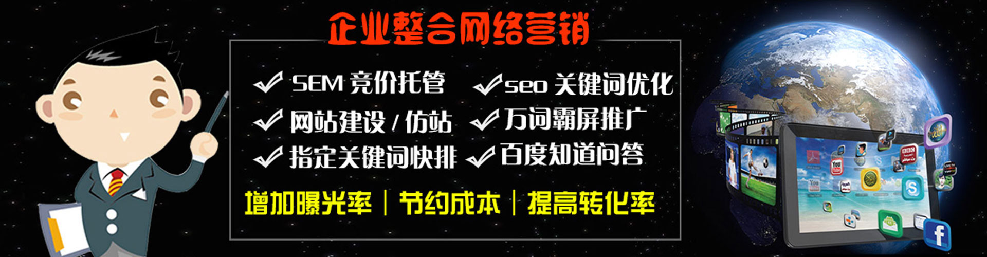 彭山竞价托管